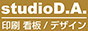 studio D.A. GUNMA